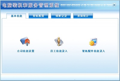 宏达电脑装机和服务管理系统 提升计算机系统服务效率的智能化解决方案