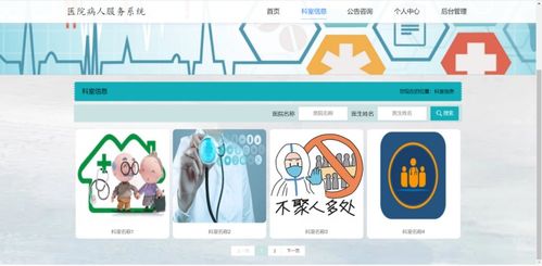 计算机毕业设计开题报告基于nodejs实现的医院患者预约挂号服务系统