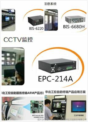 全面出击，各个击破 华北工控鼎力献礼计算机系统服务数字化解决方案