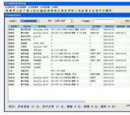 设备管理软件在计算机系统服务中的核心作用与应用实践
